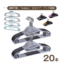 ハンガー すべらない 20本 セット 収納 跡がつかない 肩 おしゃれ スカート ズボン バスタオル 洗濯 洗濯ハンガー 衣類 360度回転式 滑り止め 変形にくい 収納 hanger スーツ スリム 多機能 乾湿両用